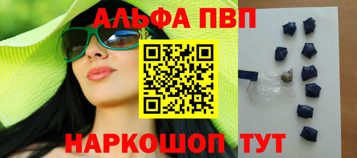 A-PVP VHQ Топки
