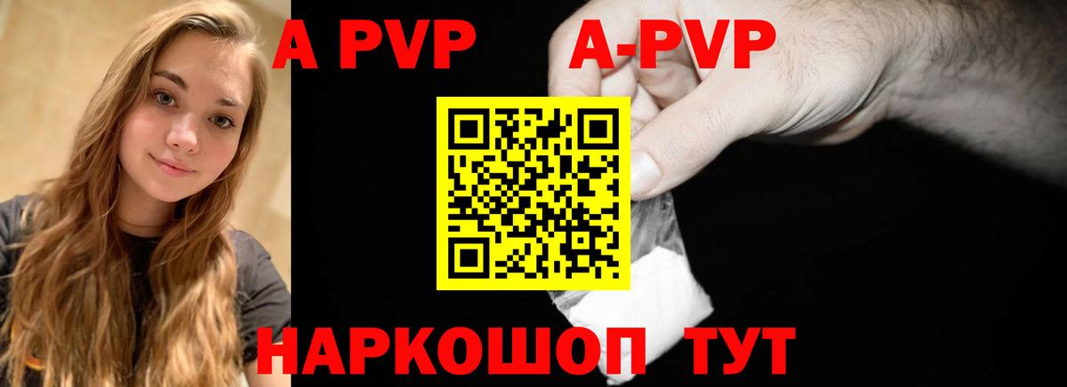 A-PVP Crystall  Вход с VPN  APVP Crystall  наркота  Топки  А ПВП мука 