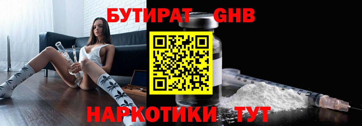 Бутират бутандиол Топки