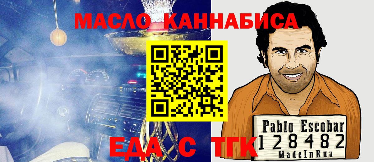 Топки  Еда ТГК конопля  Вход с VPN 