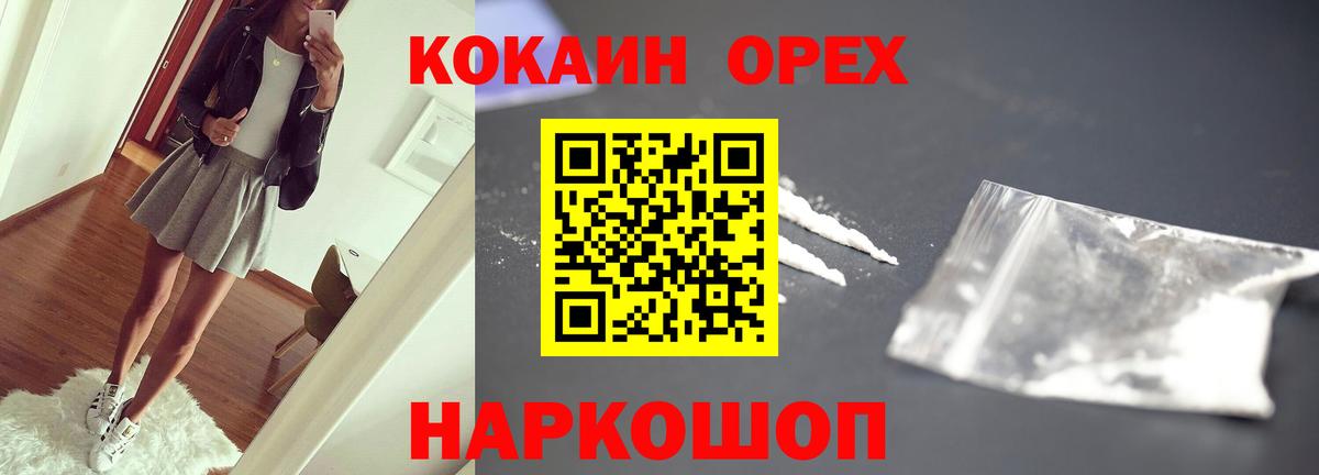 Кокаин 97% Топки