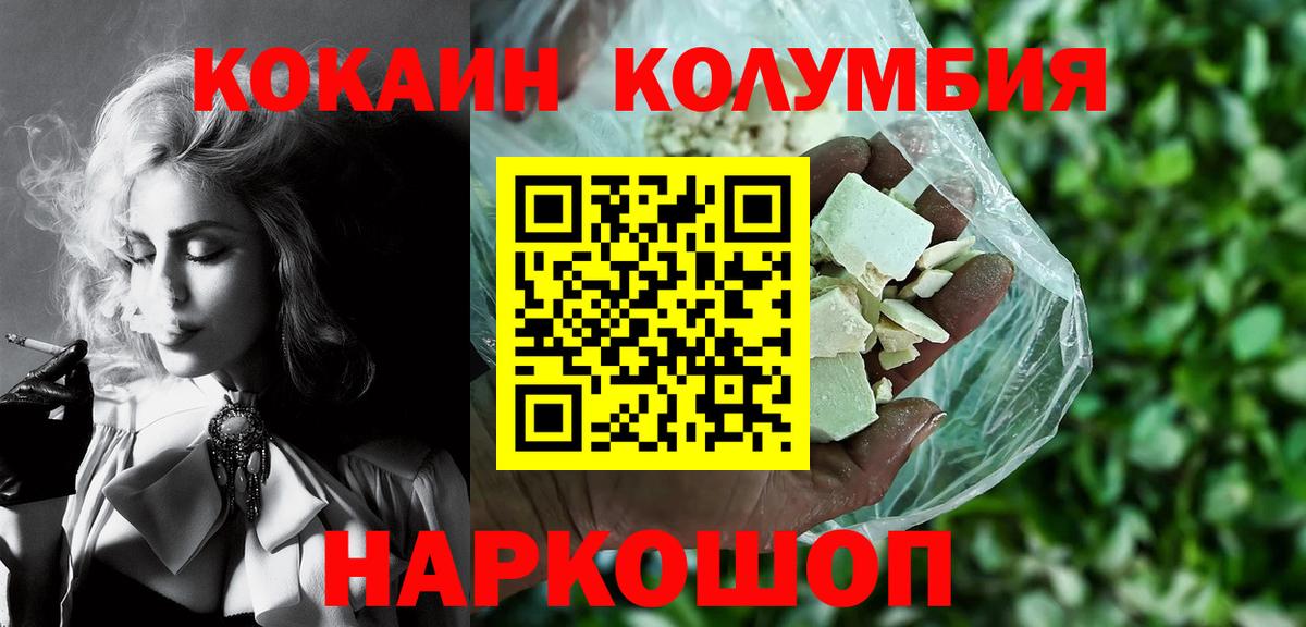 Cocaine Fish Scale  КОКАИН VHQ  КОКАИН  Вход с VPN  Топки 