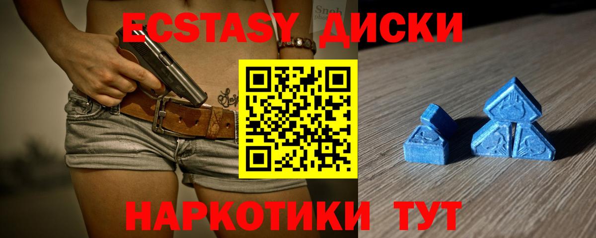 Экстази mix  ЭКСТАЗИ  Вход с VPN  Топки  Ecstasy Punisher 