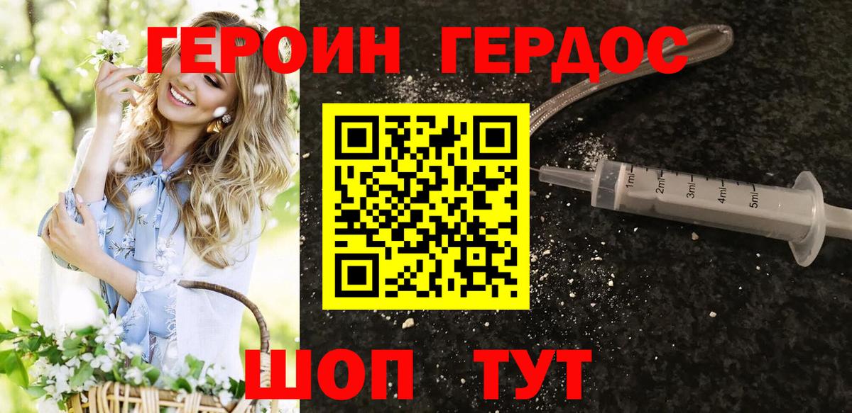 ГЕРОИН VHQ  Вход с VPN  Топки 