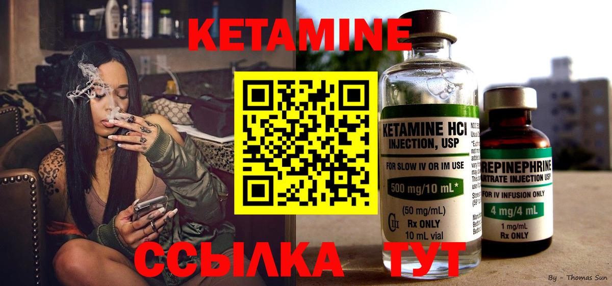 Кетамин ketamine Топки