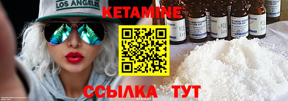 Топки  Кетамин VHQ  Вход с VPN  Кетамин ketamine 