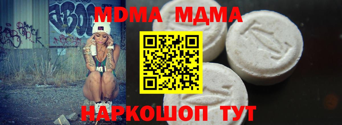 MDMA молли  Вход с VPN  Топки  МДМА VHQ 