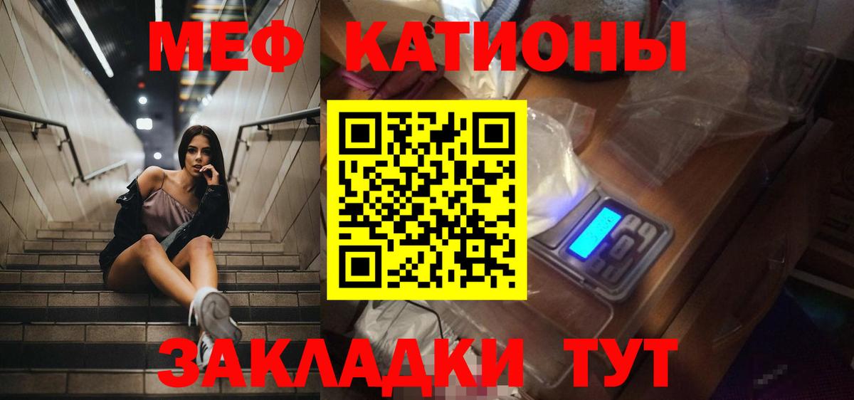 МЕФ кристаллы  Вход с VPN  Меф  Топки 