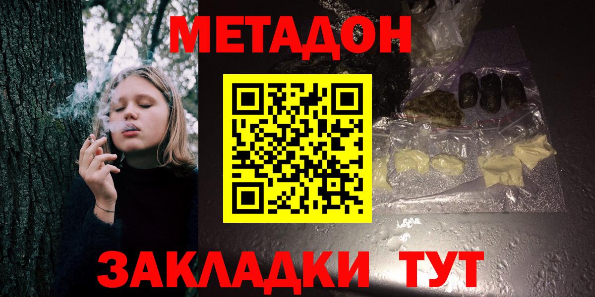 МЕТАДОН белоснежный  Метадон VHQ  Топки  Вход с VPN 