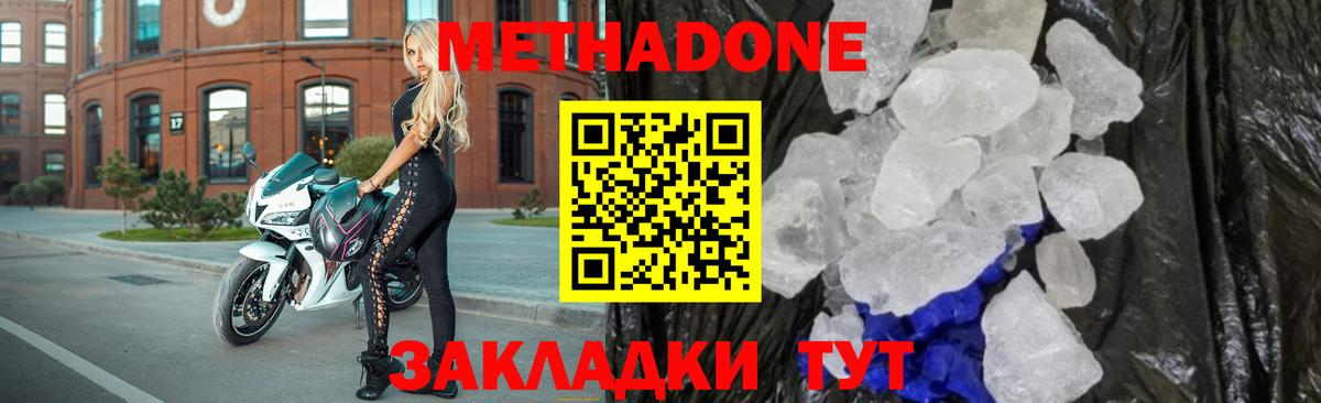 МЕТАДОН methadone Топки