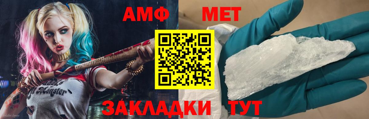 МЕТАМФЕТАМИН мет Топки