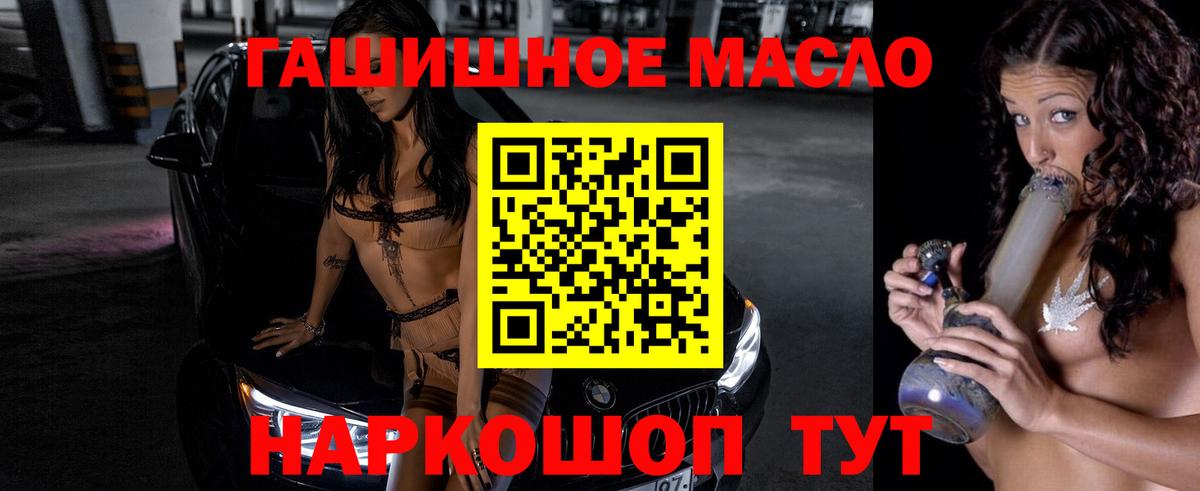 купить   Дистиллят ТГК THC oil  Вход с VPN  Топки 